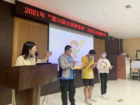 国博社教 书同文 语同音 教育活动进北京市西藏中学